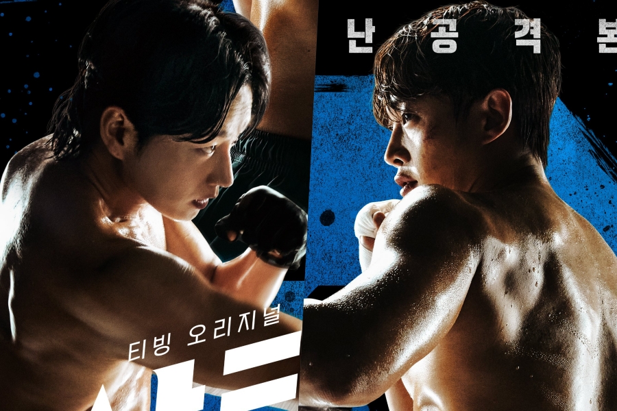Kim Min Seok And Lee Hyun Wook Clash With Contrasting Motives In Poster For “Shark: The Storm”